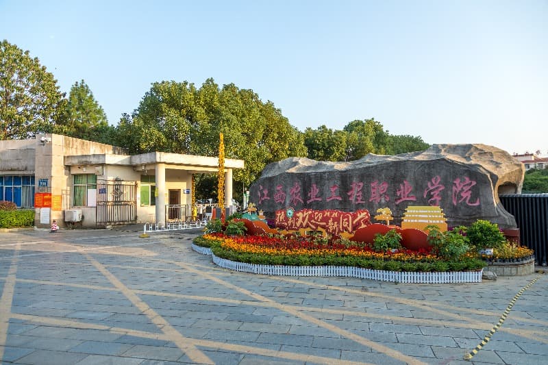 首頁輪播-江西農業工程職業學院